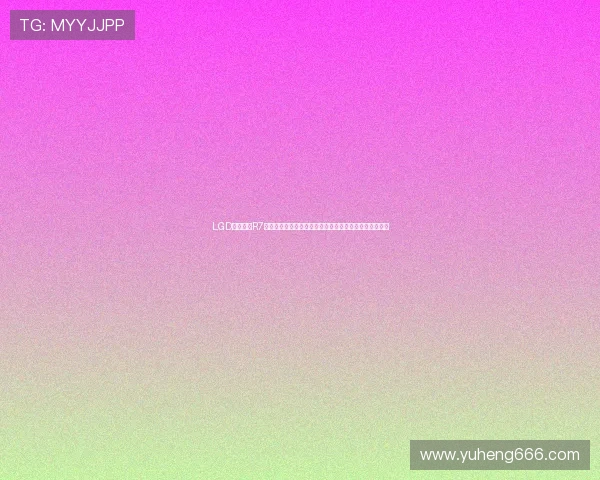 LGD战队对阵R7精彩对决视频回顾与分析，带你领略电竞魅力与战术较量